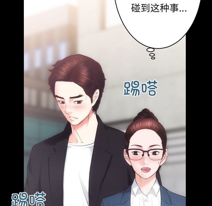 [韩国漫画] 房产姐妹花 剧情,职场#[124P]-95