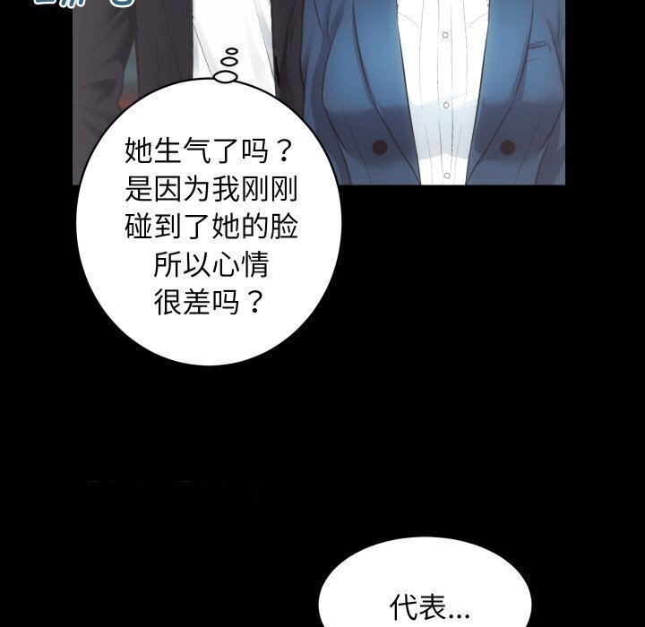 [韩国漫画] 房产姐妹花 剧情,职场#[124P]-96