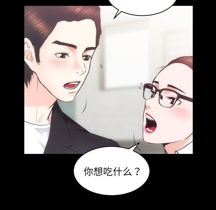 [韩国漫画] 房产姐妹花 剧情,职场#[124P]-97