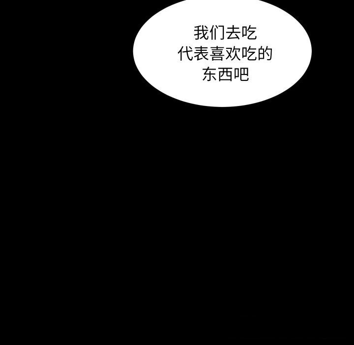 [韩国漫画] 房产姐妹花 剧情,职场#[124P]-99