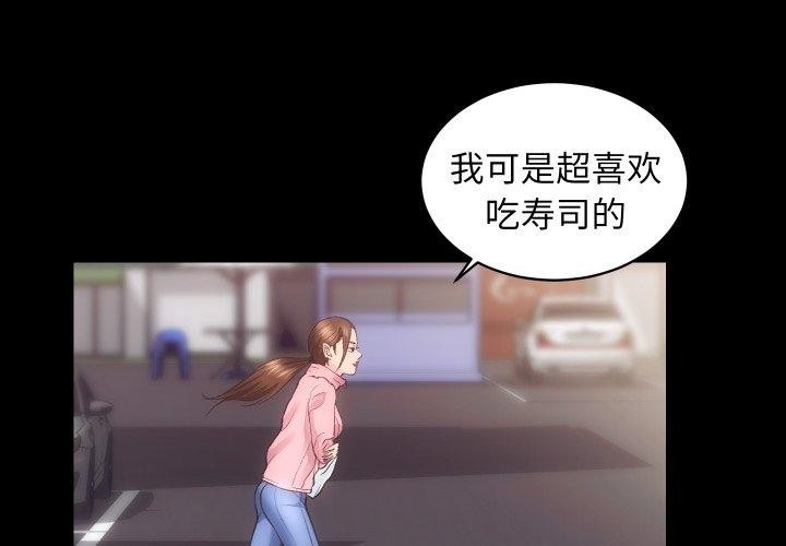 [韩国漫画] 房产姐妹花 剧情,职场#[125P]-1