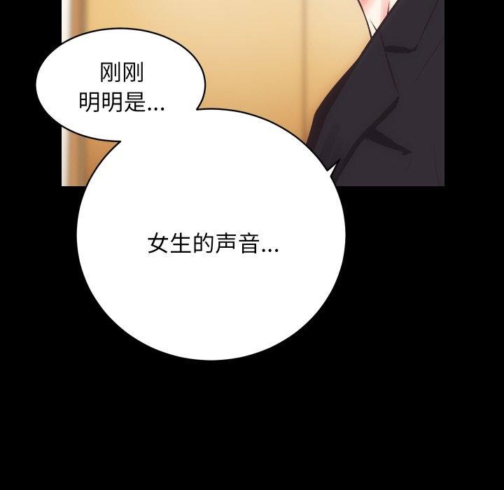 [韩国漫画] 房产姐妹花 剧情,职场#[125P]-117