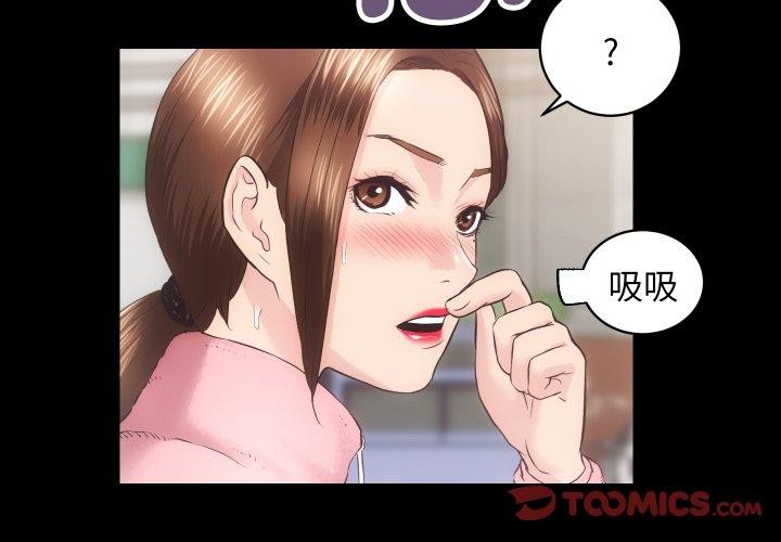 [韩国漫画] 房产姐妹花 剧情,职场#[125P]-121