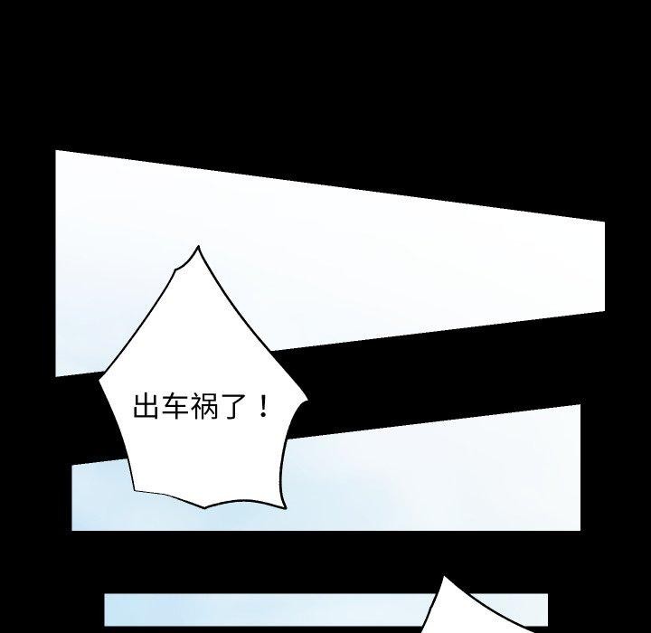 [韩国漫画] 房产姐妹花 剧情,职场#[125P]-15