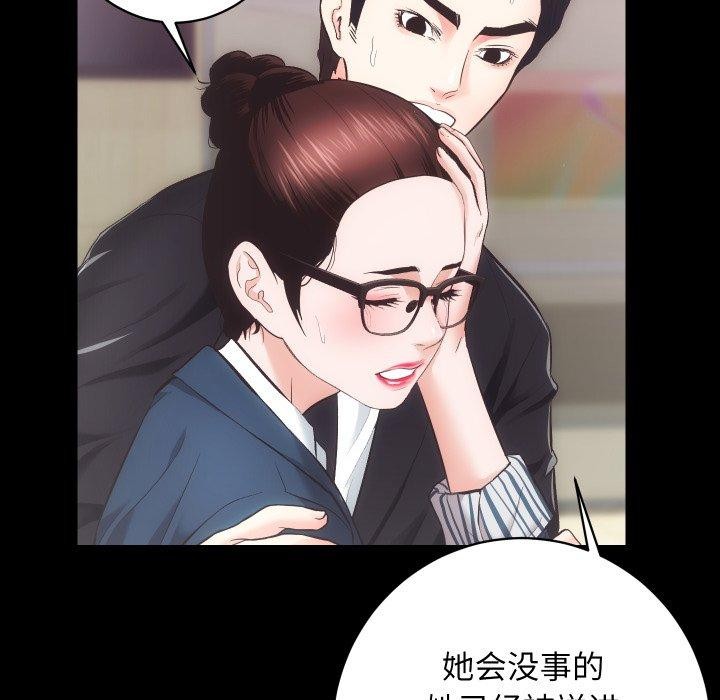 [韩国漫画] 房产姐妹花 剧情,职场#[125P]-27