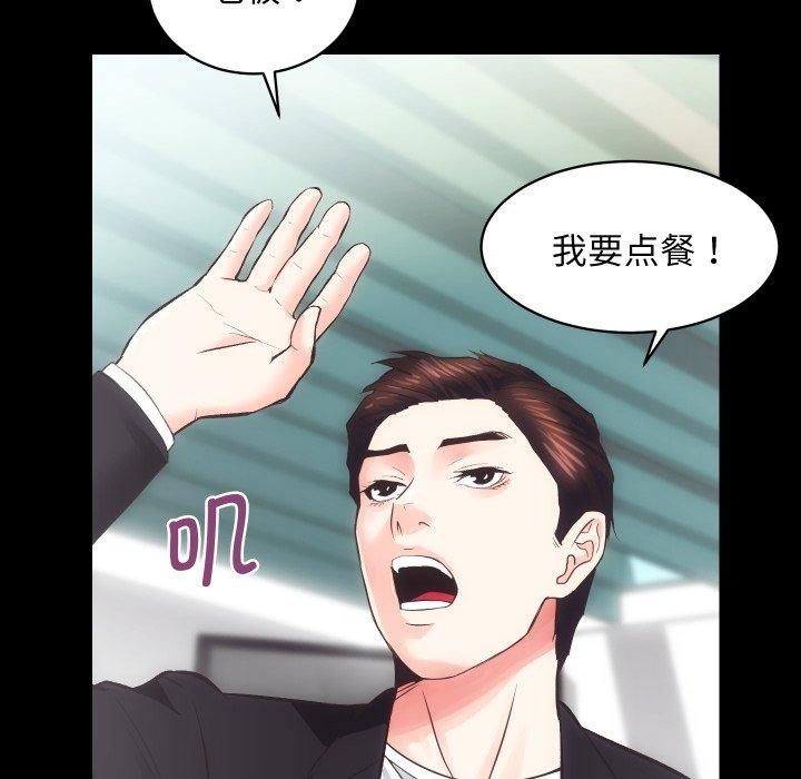 [韩国漫画] 房产姐妹花 剧情,职场#[125P]-3