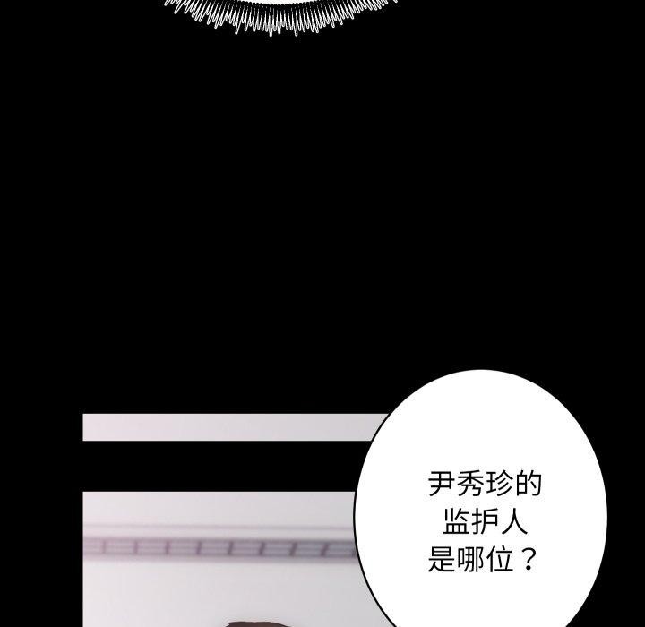 [韩国漫画] 房产姐妹花 剧情,职场#[125P]-30