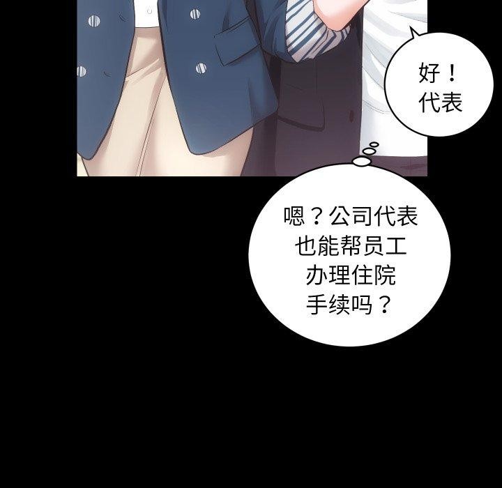 [韩国漫画] 房产姐妹花 剧情,职场#[125P]-40