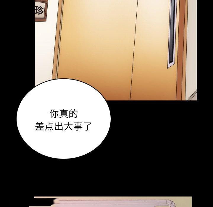 [韩国漫画] 房产姐妹花 剧情,职场#[125P]-42