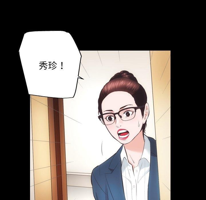 [韩国漫画] 房产姐妹花 剧情,职场#[125P]-51