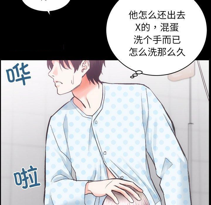 [韩国漫画] 房产姐妹花 剧情,职场#[125P]-90