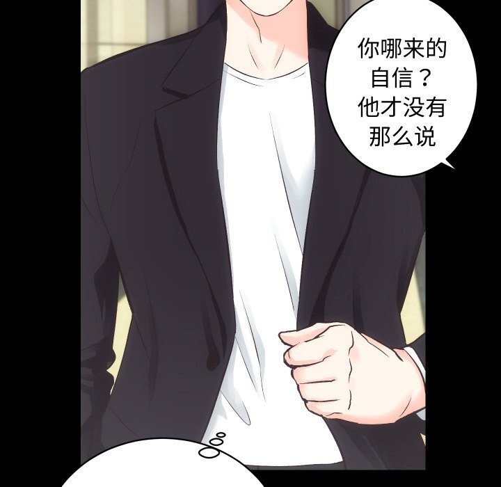 [韩国漫画] 房产姐妹花 剧情,职场#[124P]-101