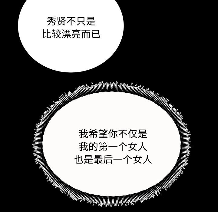 [韩国漫画] 房产姐妹花 剧情,职场#[124P]-102