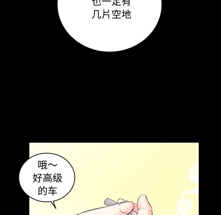 [韩国漫画] 房产姐妹花 剧情,职场#[124P]-109