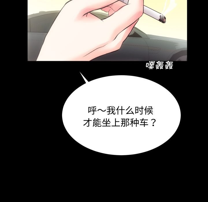 [韩国漫画] 房产姐妹花 剧情,职场#[124P]-110