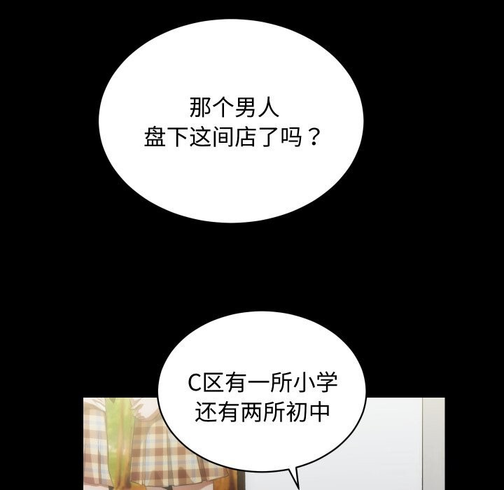 [韩国漫画] 房产姐妹花 剧情,职场#[124P]-114