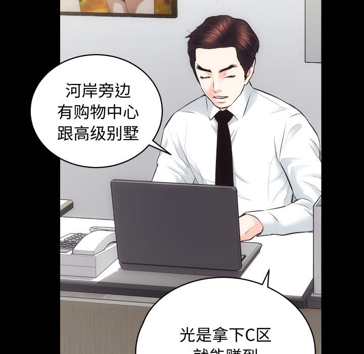 [韩国漫画] 房产姐妹花 剧情,职场#[124P]-115