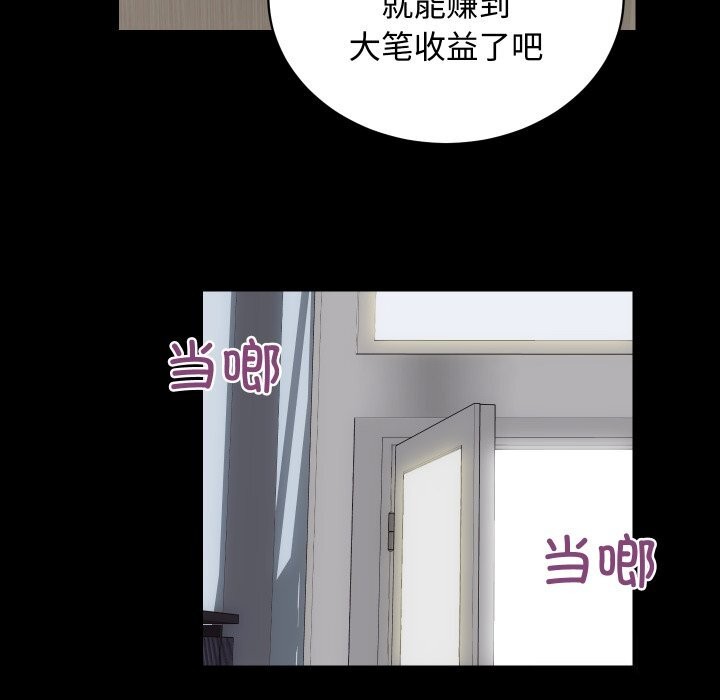 [韩国漫画] 房产姐妹花 剧情,职场#[124P]-116