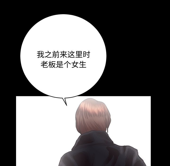 [韩国漫画] 房产姐妹花 剧情,职场#[124P]-117