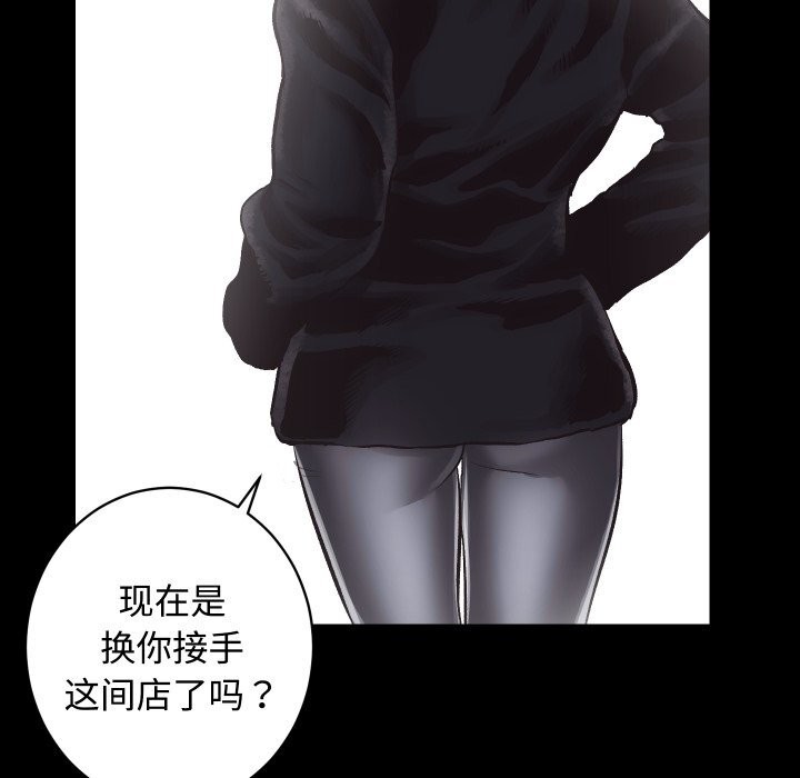 [韩国漫画] 房产姐妹花 剧情,职场#[124P]-118