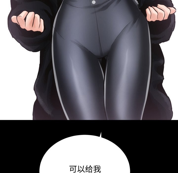 [韩国漫画] 房产姐妹花 剧情,职场#[124P]-122