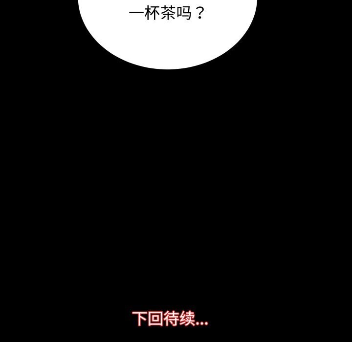 [韩国漫画] 房产姐妹花 剧情,职场#[124P]-123