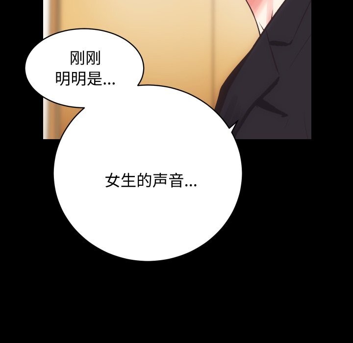 [韩国漫画] 房产姐妹花 剧情,职场#[124P]-15