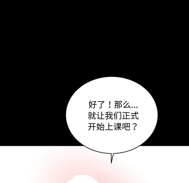 [韩国漫画] 房产姐妹花 剧情,职场#[124P]-18