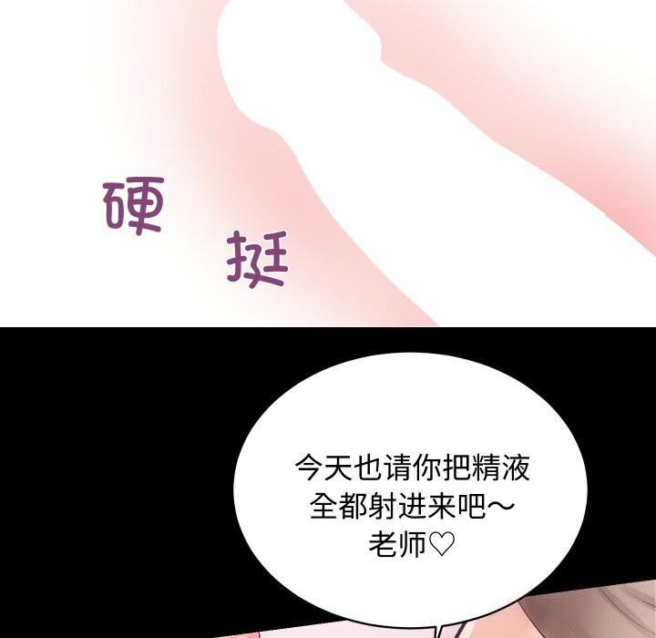 [韩国漫画] 房产姐妹花 剧情,职场#[124P]-19