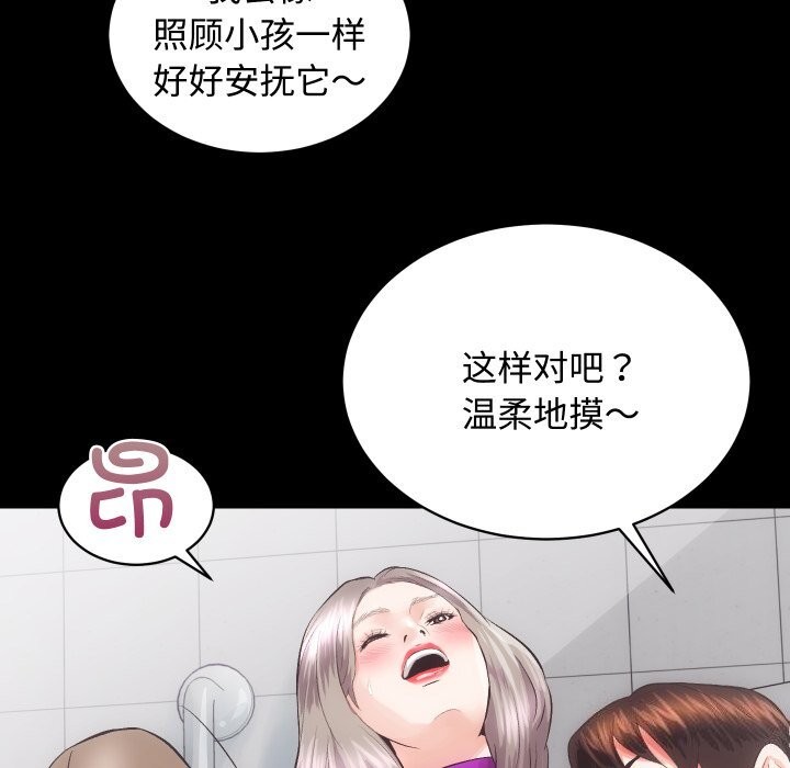 [韩国漫画] 房产姐妹花 剧情,职场#[124P]-25