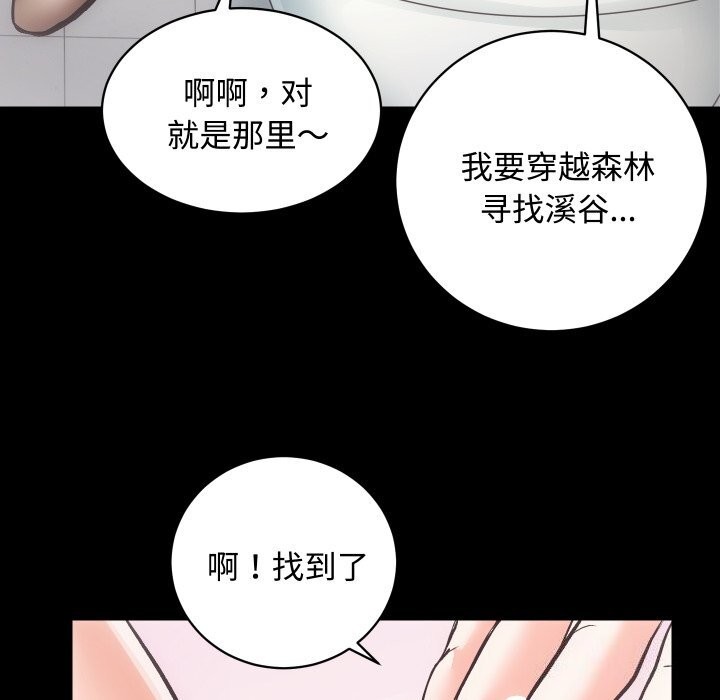 [韩国漫画] 房产姐妹花 剧情,职场#[124P]-27