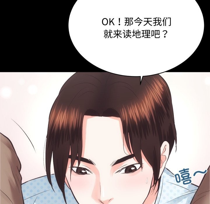 [韩国漫画] 房产姐妹花 剧情,职场#[124P]-29