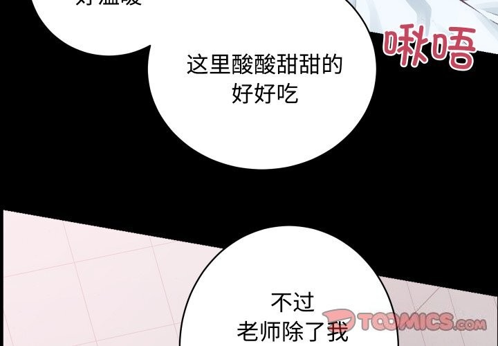 [韩国漫画] 房产姐妹花 剧情,职场#[124P]-3