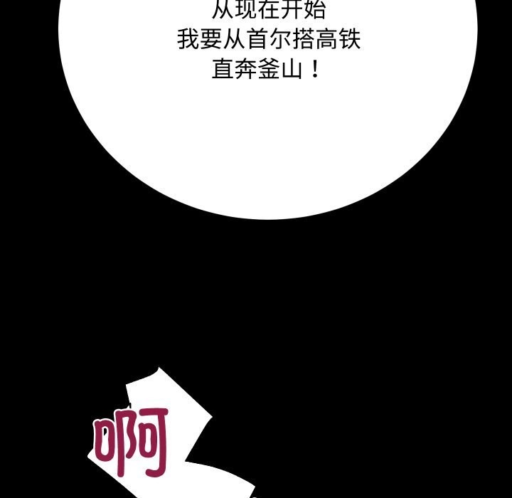 [韩国漫画] 房产姐妹花 剧情,职场#[124P]-31