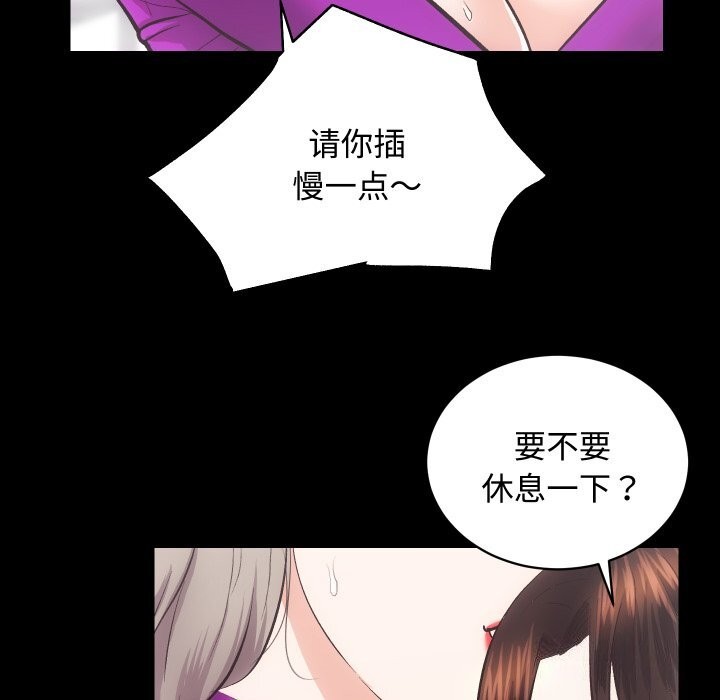 [韩国漫画] 房产姐妹花 剧情,职场#[124P]-42