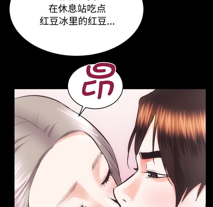 [韩国漫画] 房产姐妹花 剧情,职场#[124P]-44