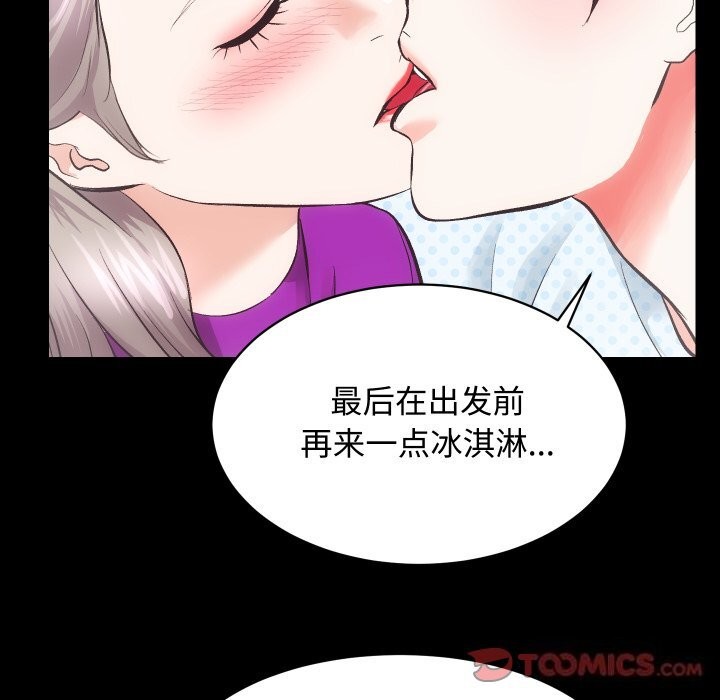 [韩国漫画] 房产姐妹花 剧情,职场#[124P]-45