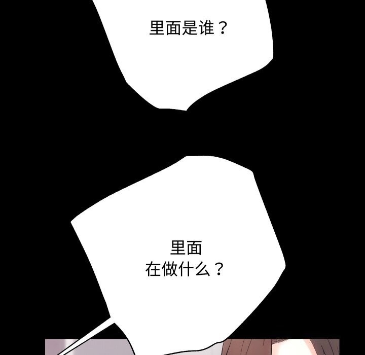 [韩国漫画] 房产姐妹花 剧情,职场#[124P]-56