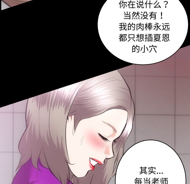 [韩国漫画] 房产姐妹花 剧情,职场#[124P]-6