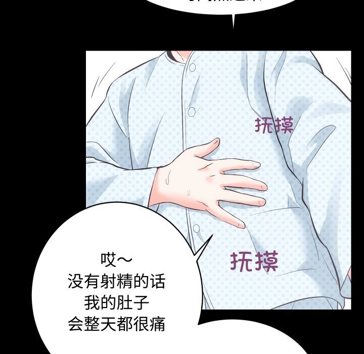 [韩国漫画] 房产姐妹花 剧情,职场#[124P]-68