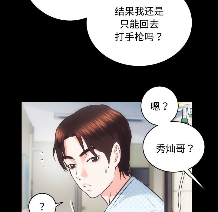 [韩国漫画] 房产姐妹花 剧情,职场#[124P]-69