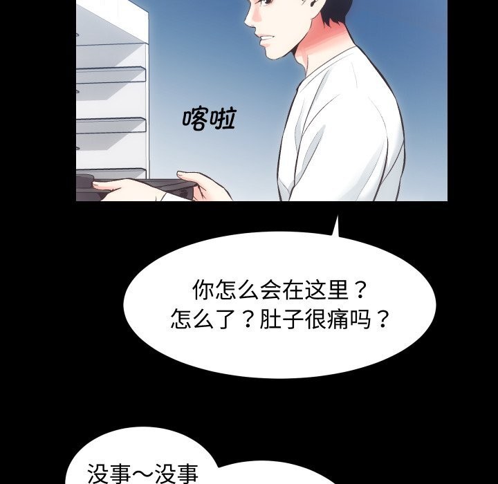 [韩国漫画] 房产姐妹花 剧情,职场#[124P]-72
