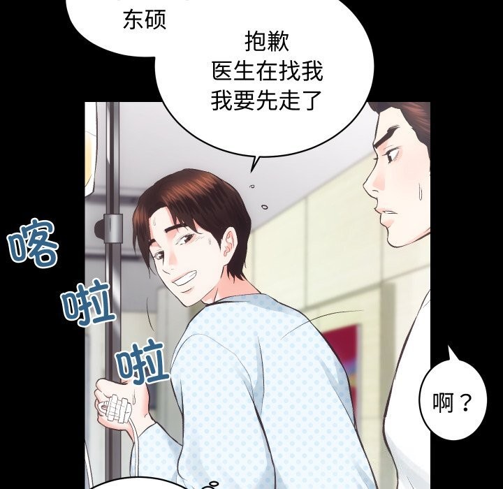[韩国漫画] 房产姐妹花 剧情,职场#[124P]-73