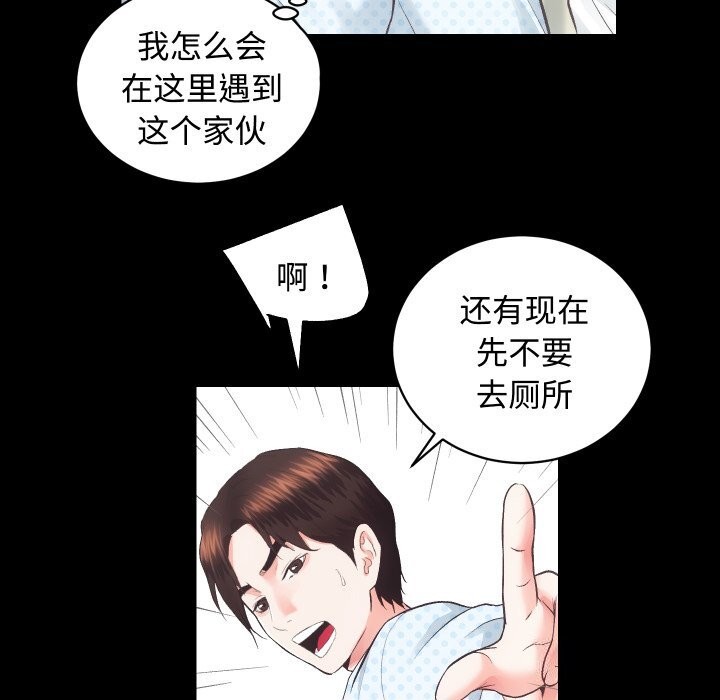 [韩国漫画] 房产姐妹花 剧情,职场#[124P]-74