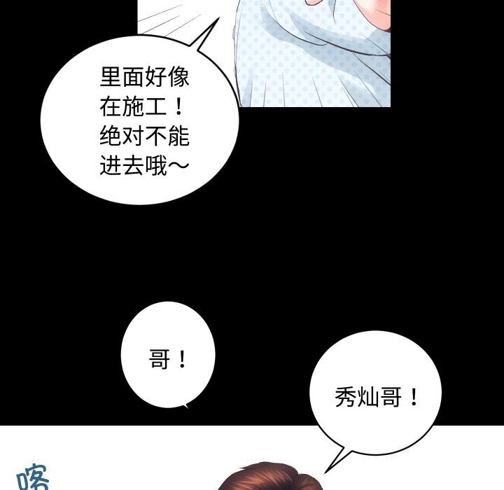 [韩国漫画] 房产姐妹花 剧情,职场#[124P]-75
