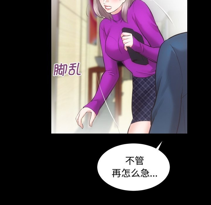 [韩国漫画] 房产姐妹花 剧情,职场#[124P]-82