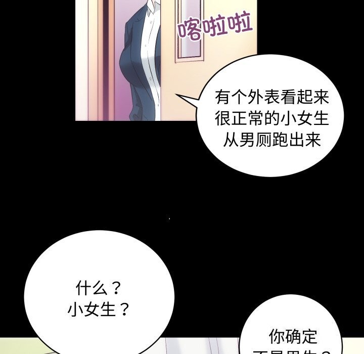 [韩国漫画] 房产姐妹花 剧情,职场#[124P]-86