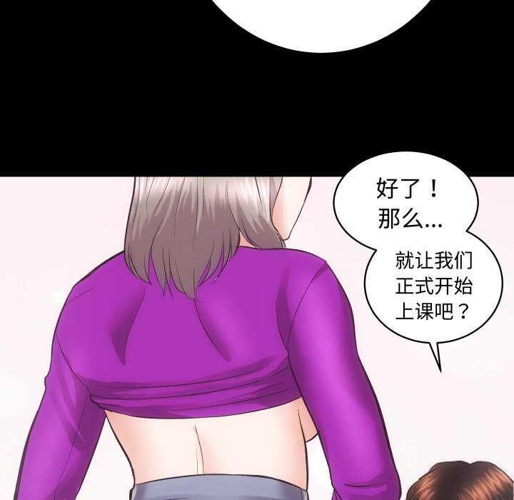 [韩国漫画] 房产姐妹花 剧情,职场#[124P]-9
