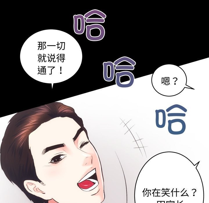 [韩国漫画] 房产姐妹花 剧情,职场#[124P]-92