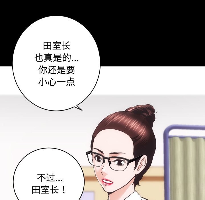 [韩国漫画] 房产姐妹花 剧情,职场#[124P]-94